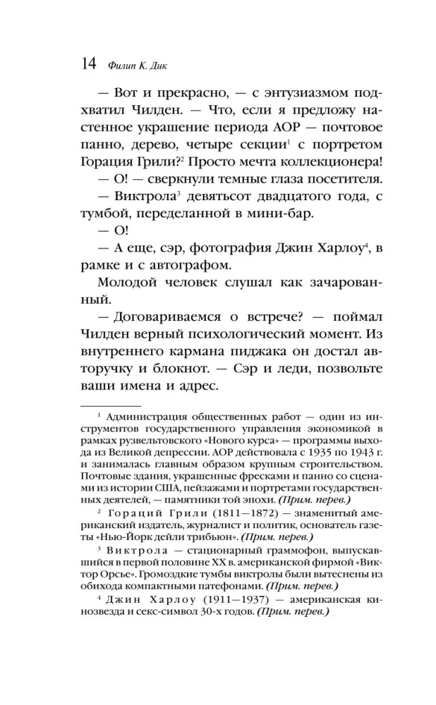 Człowiek w wysokim zamku